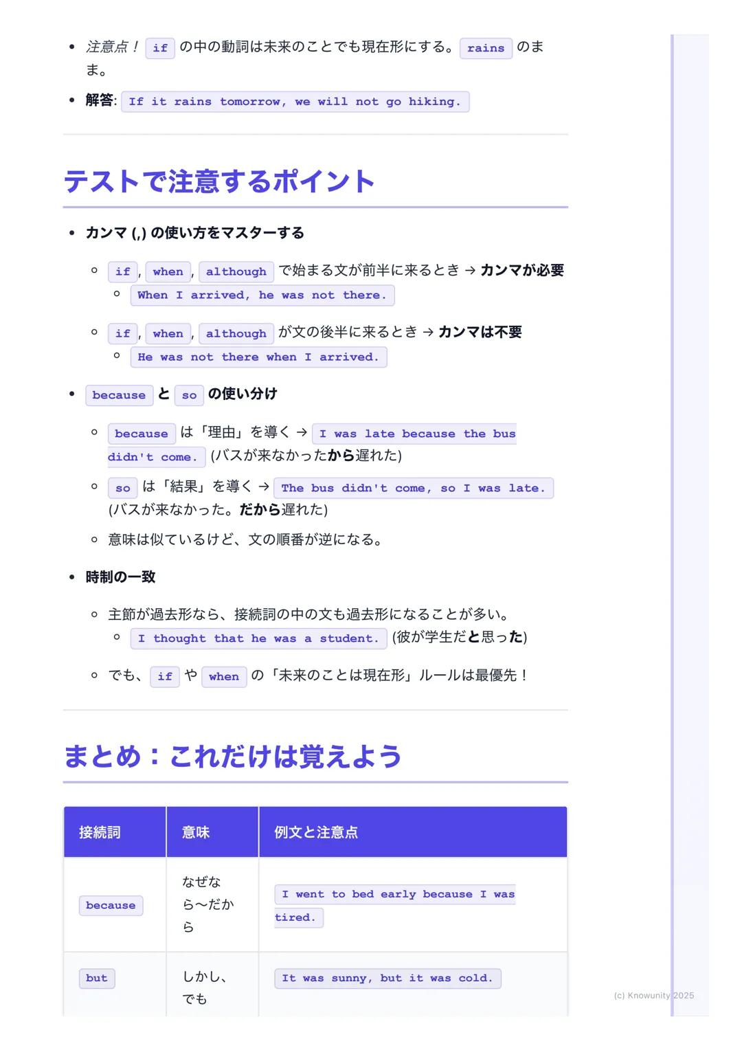 # 接続詞と文の連結
(Conjunctions and Sentence
Linking)

接続詞の基本と文のつなぎ方

接続詞は、単語と単語、文と文をつなぐ「のり」みたいなもの。これを使うと、
短い文を組み合わせて、もっと詳しくて分かりやすい文が作れるようになる。テ
ストの