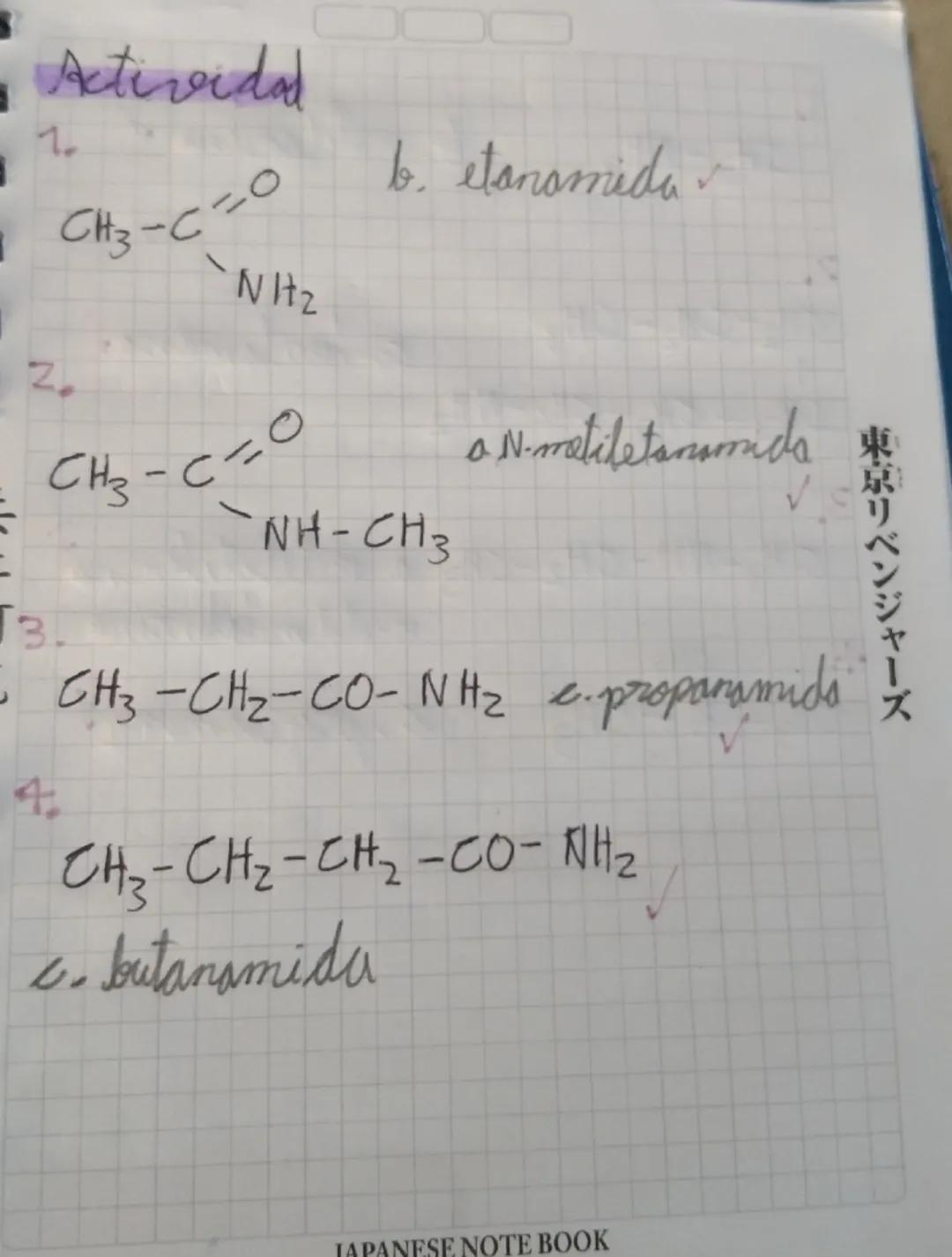 東京リ
23 082024
☆ Compuenter Wetheprador
son
• For compuestor nitrogenador
biomolécutor que en su estructions
contienen nitrogeno, ya sea in
m